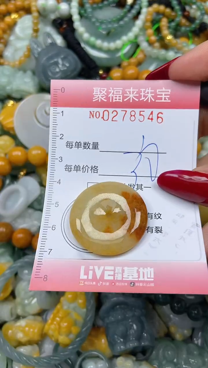 颈饰未镶嵌翡翠闪购0278546