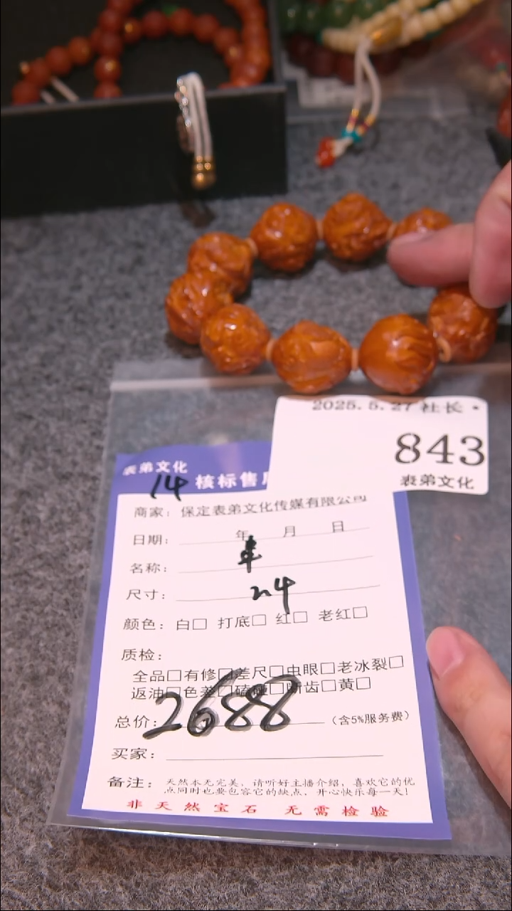 文玩核桃吊坠843串表弟文化
