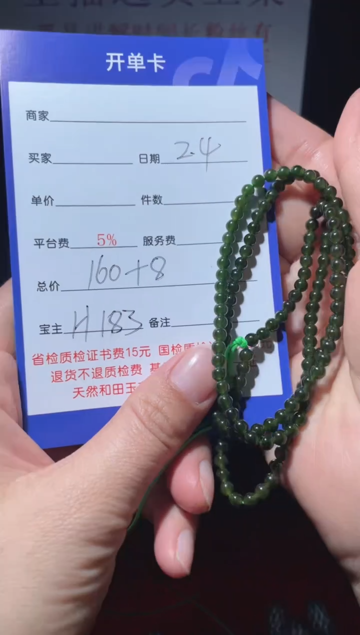 【闪购商品】和田玉链子未镶嵌H183