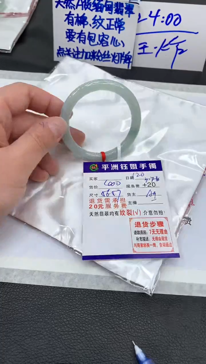 【闪购商品】翡翠手镯未镶嵌11111111111