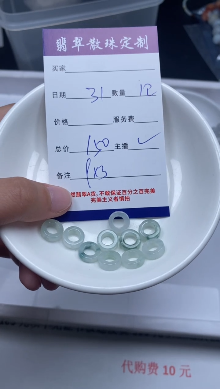 【闪购商品】翡翠颈饰未镶嵌贞城散珠批发DIY