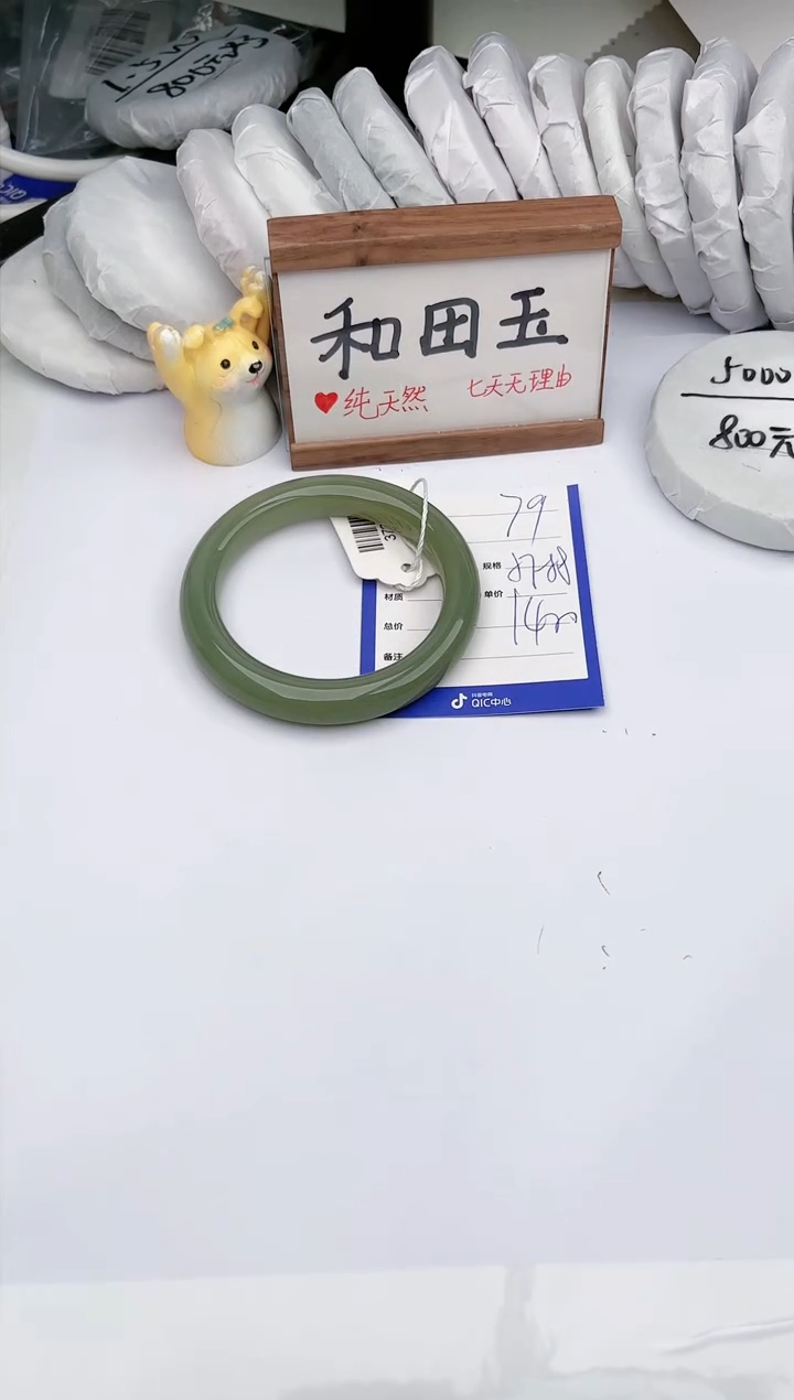 【闪购商品】和田玉手镯未镶嵌玉轩阁79