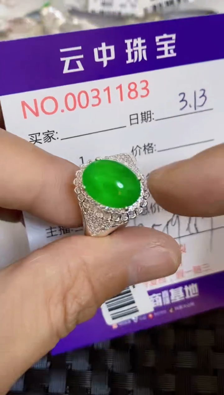 【闪购商品】翡翠未镶嵌戒指/11830000