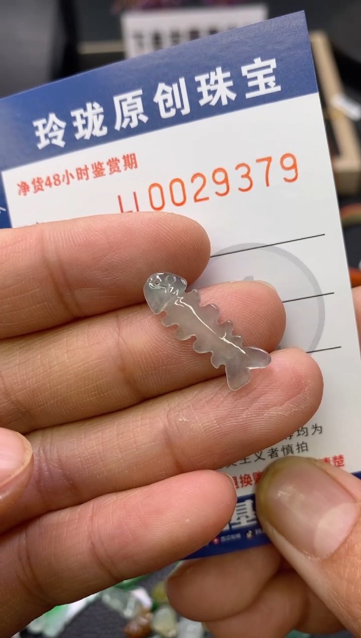 【闪购商品】翡翠颈饰未镶嵌翡翠净货29379