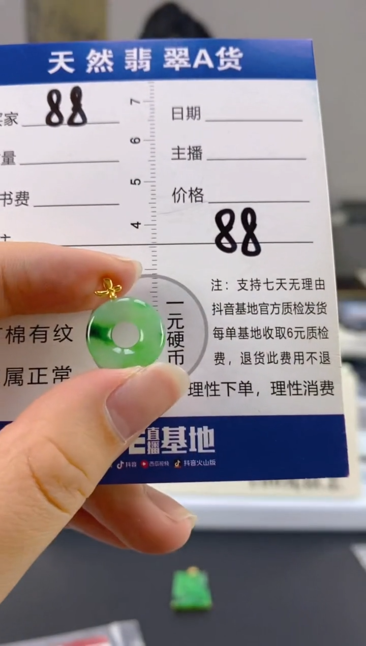 【闪购商品】翡翠颈饰18K金镶嵌天然A货翡翠
