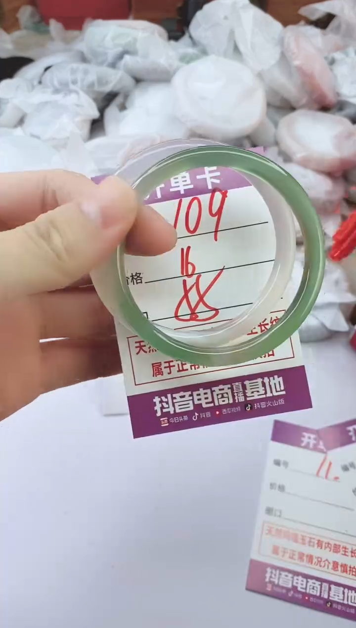 手镯玛瑙/玉髓未镶嵌109