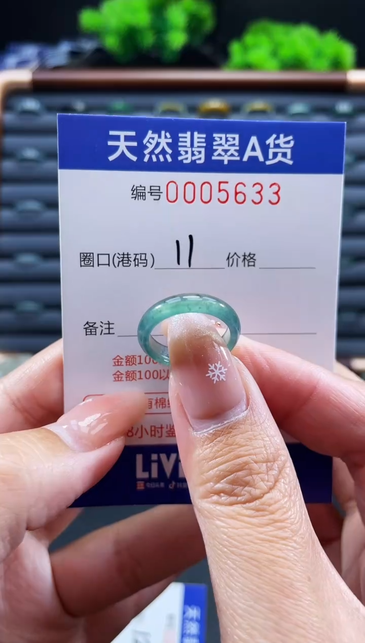 未镶嵌戒指翡翠戒圈