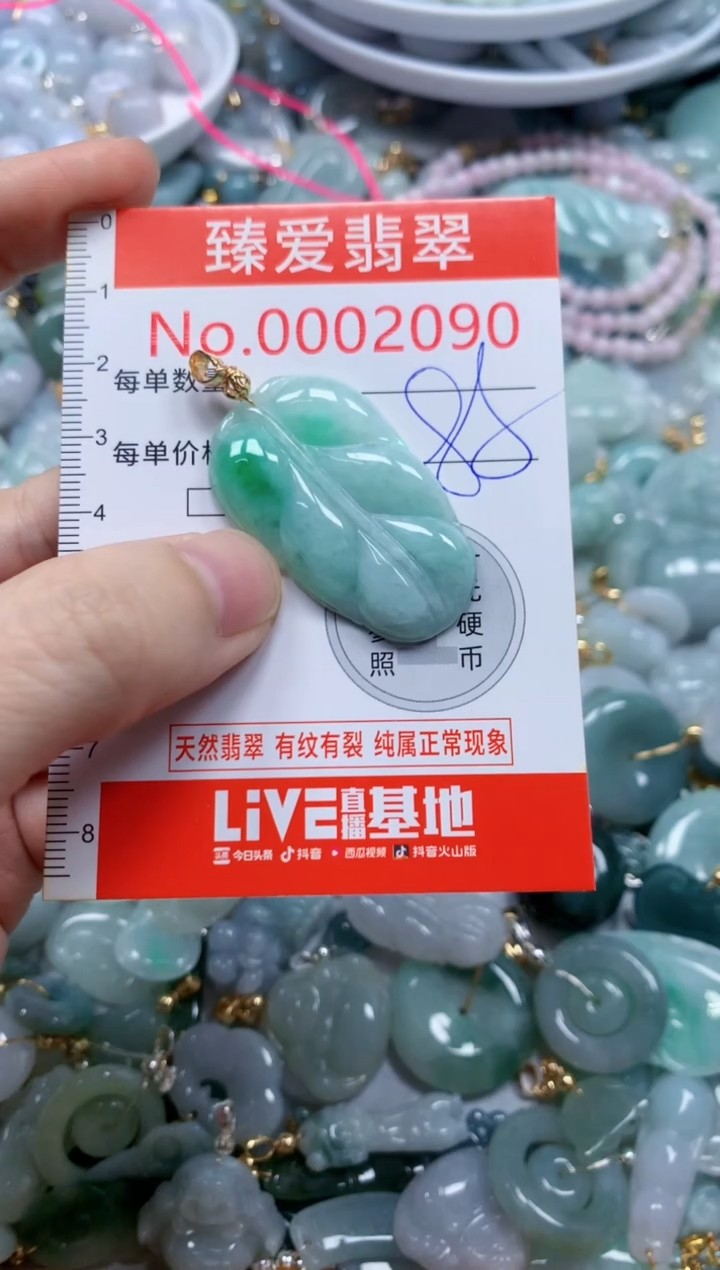 翡翠未镶嵌吊坠(不含链)2090