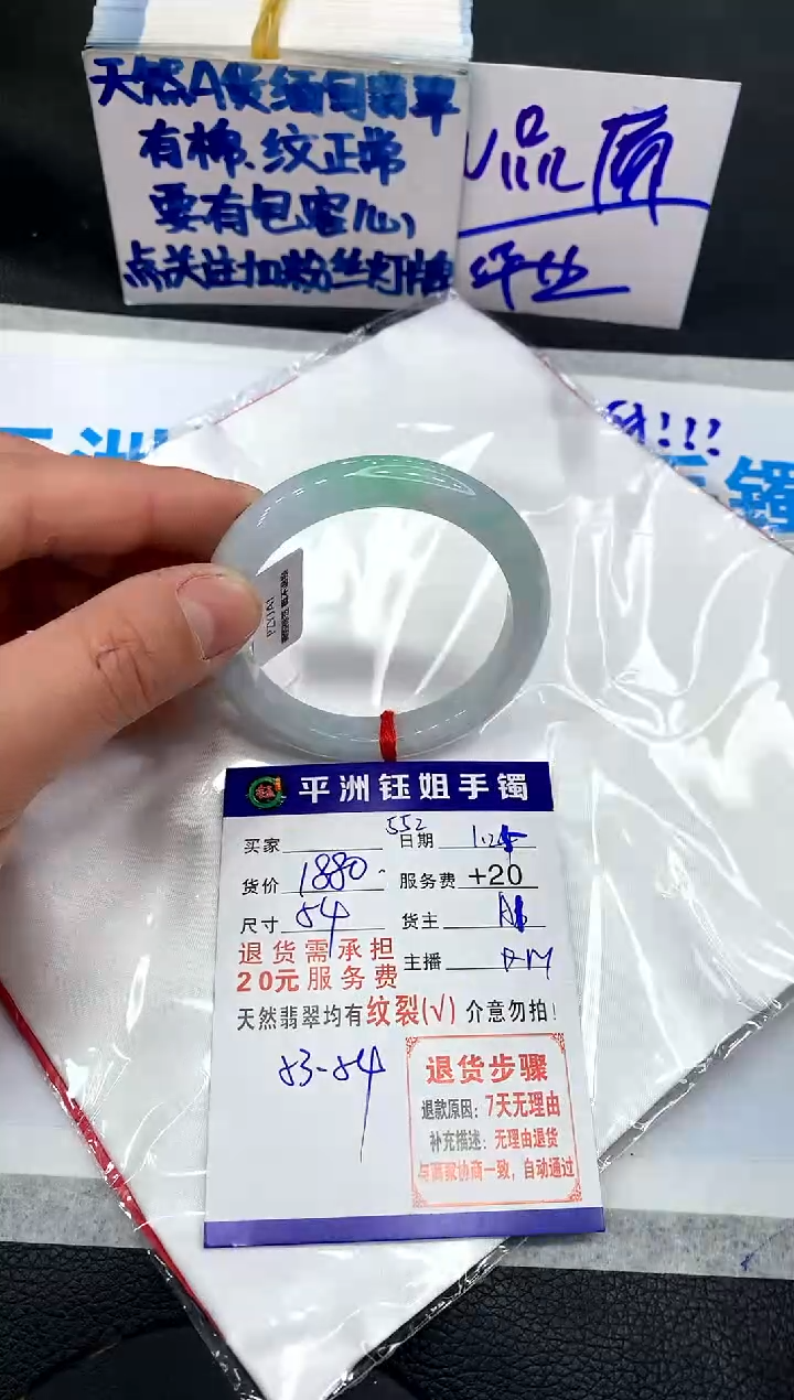 【闪购商品】翡翠手镯未镶嵌111111111