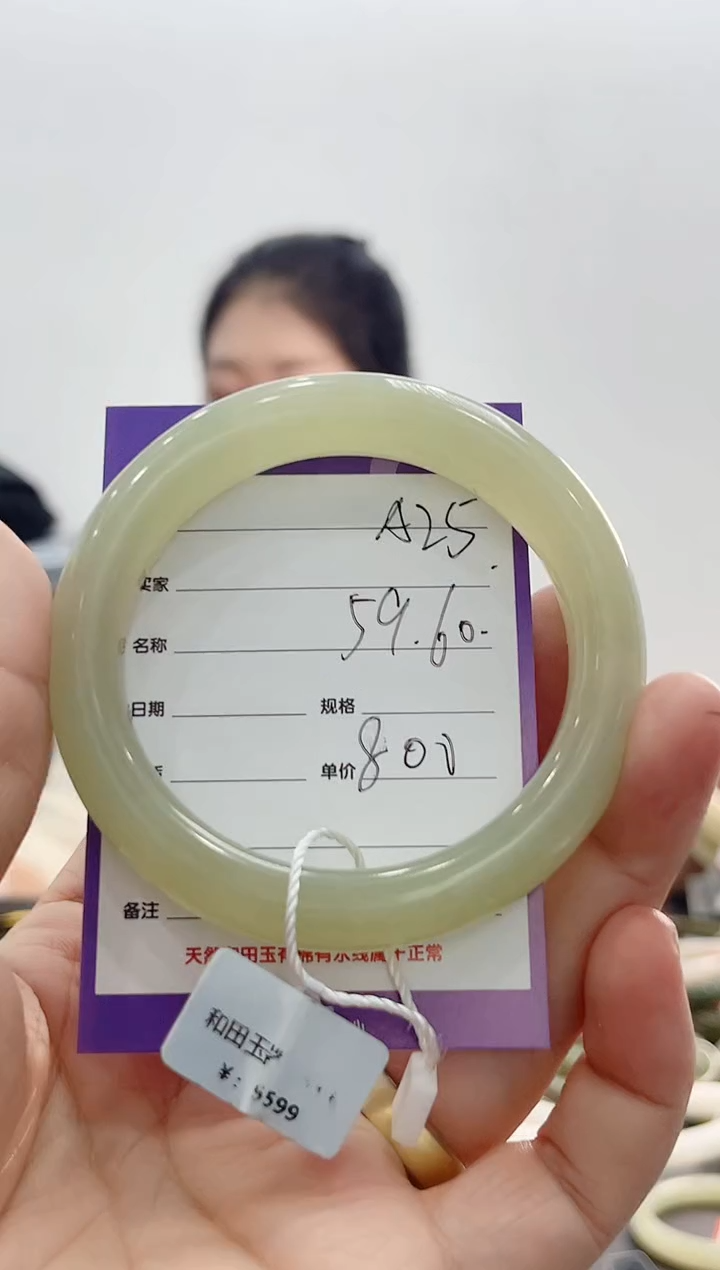 未镶嵌手镯和田玉A25微色差