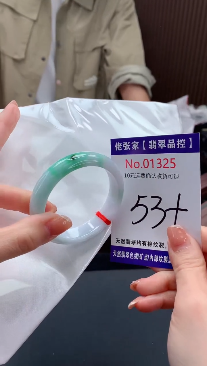 【闪购商品】翡翠手镯未镶嵌天然缅甸A货翡翠