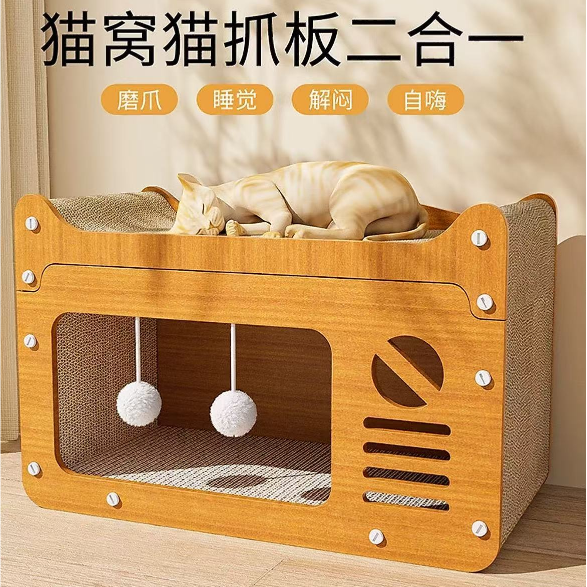 猫抓板猫窝爬架一体别墅耐磨不掉屑超大号加厚猫隧道猫咪磨爪神器