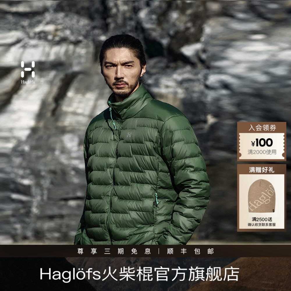 Haglofs火柴棍户外保暖羽绒男女款立领轻薄羽绒衣ROC Flash Down