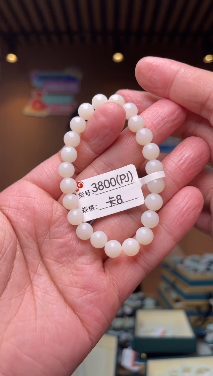 【闪购商品】和田玉手串未镶嵌8PJ