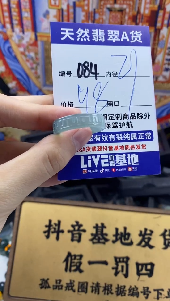 未镶嵌戒圈翡翠084