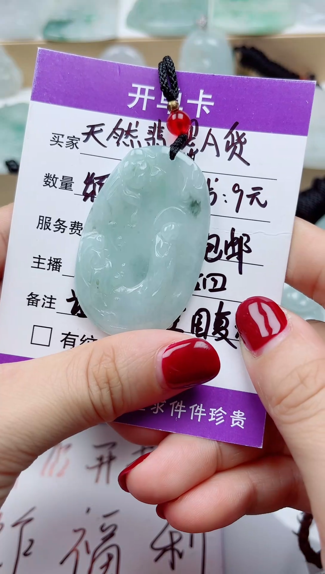 颈饰未镶嵌翡翠         