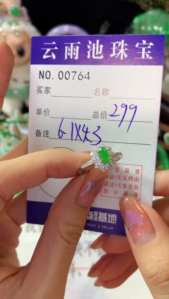 银S925镶嵌戒指翡翠翡翠