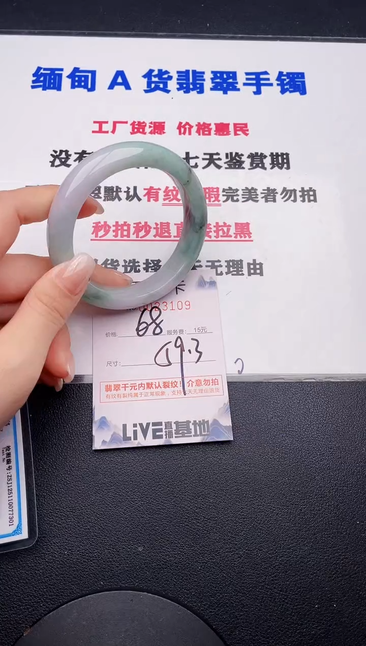 未镶嵌手镯翡翠09有纹有裂有瑕疵