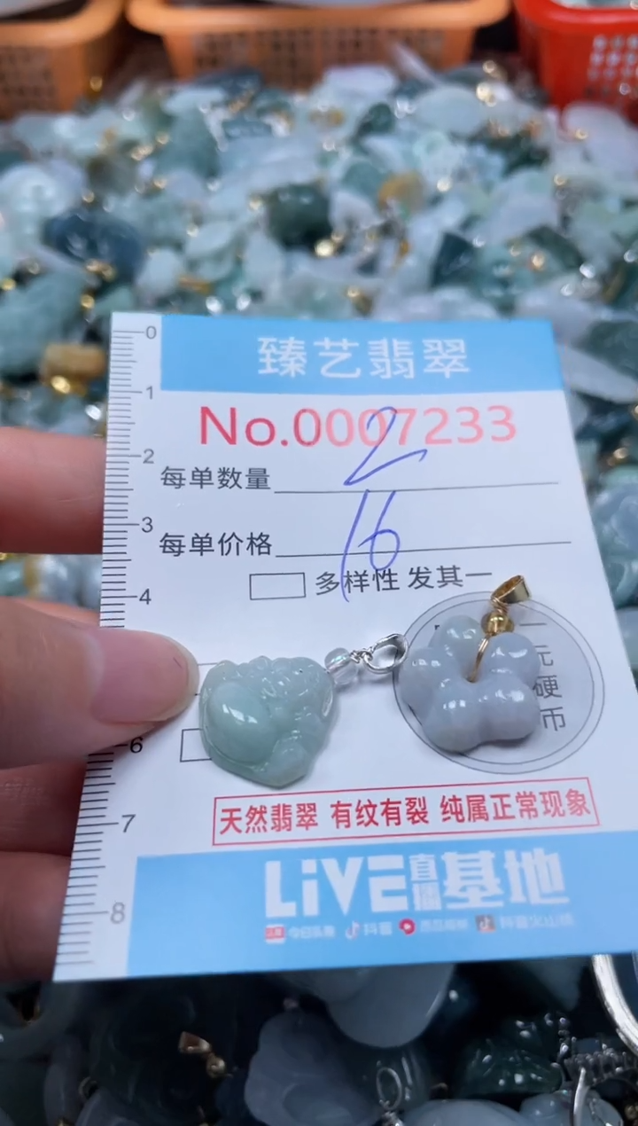 颈饰未镶嵌翡翠7233