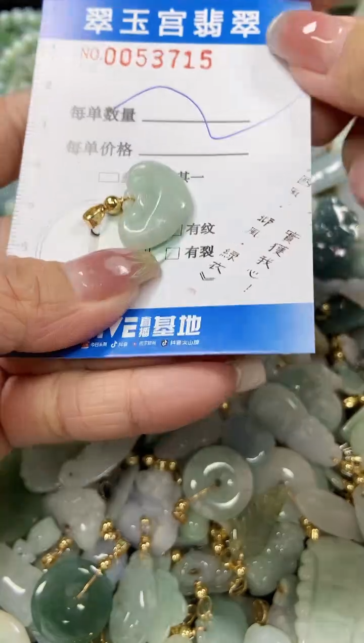 【闪购商品】翡翠颈饰未镶嵌闪购0053715