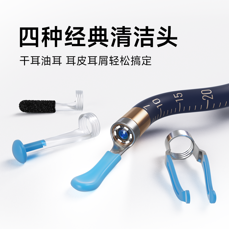 bebird3Plus专属耳勺头配件【配件！非主机产品！】