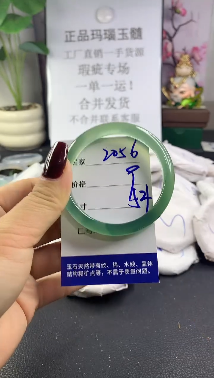 手镯玛瑙/玉髓未镶嵌2056