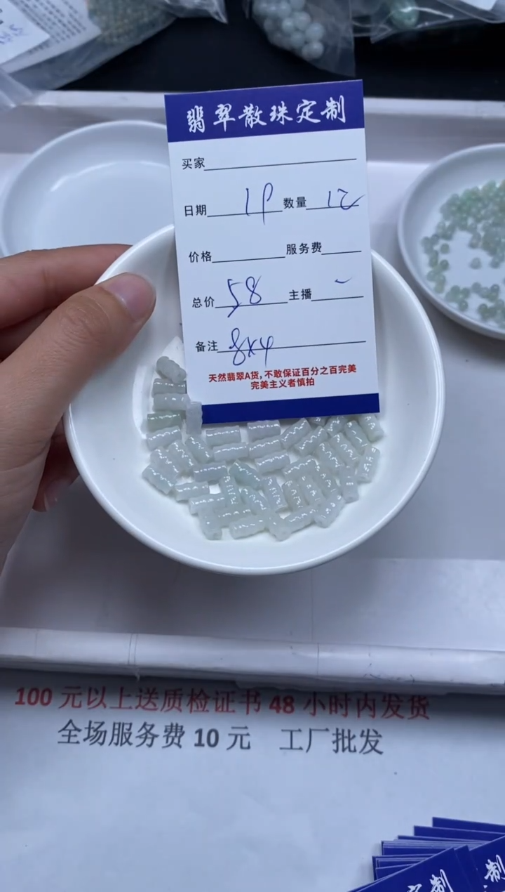 【闪购商品】翡翠颈饰未镶嵌贞城散珠批发DIY