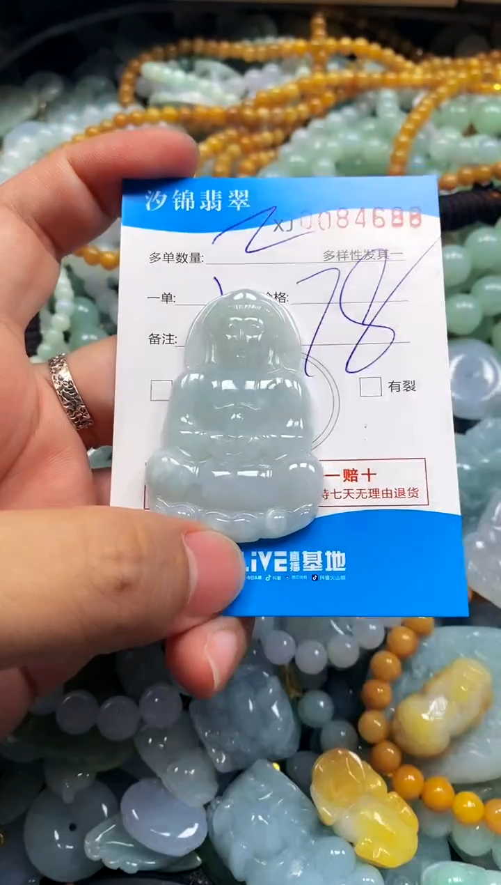 颈饰未镶嵌翡翠闪购商品0084688多样性