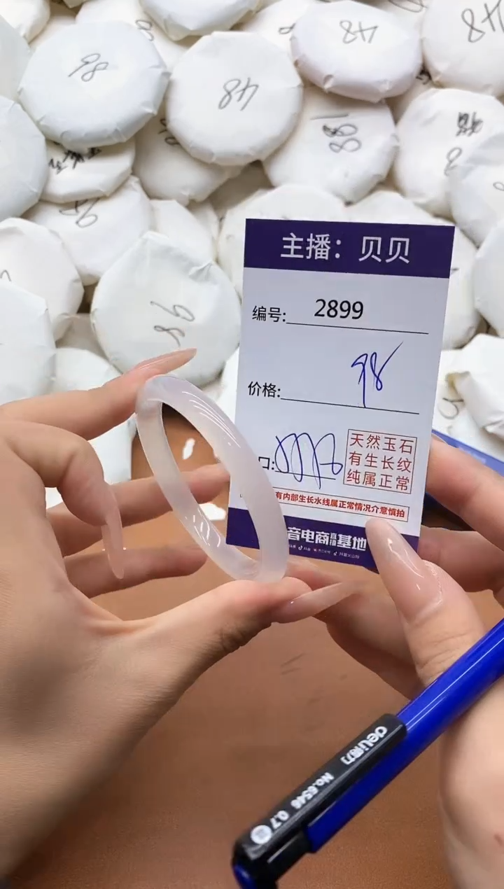 【闪购商品】玛瑙/玉髓手镯未镶嵌2899