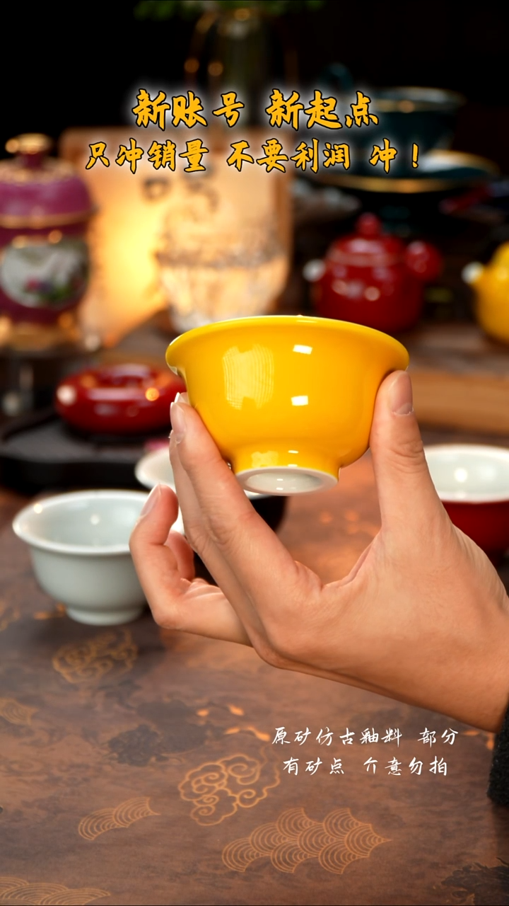 观澹陶瓷鸡油黄压手杯