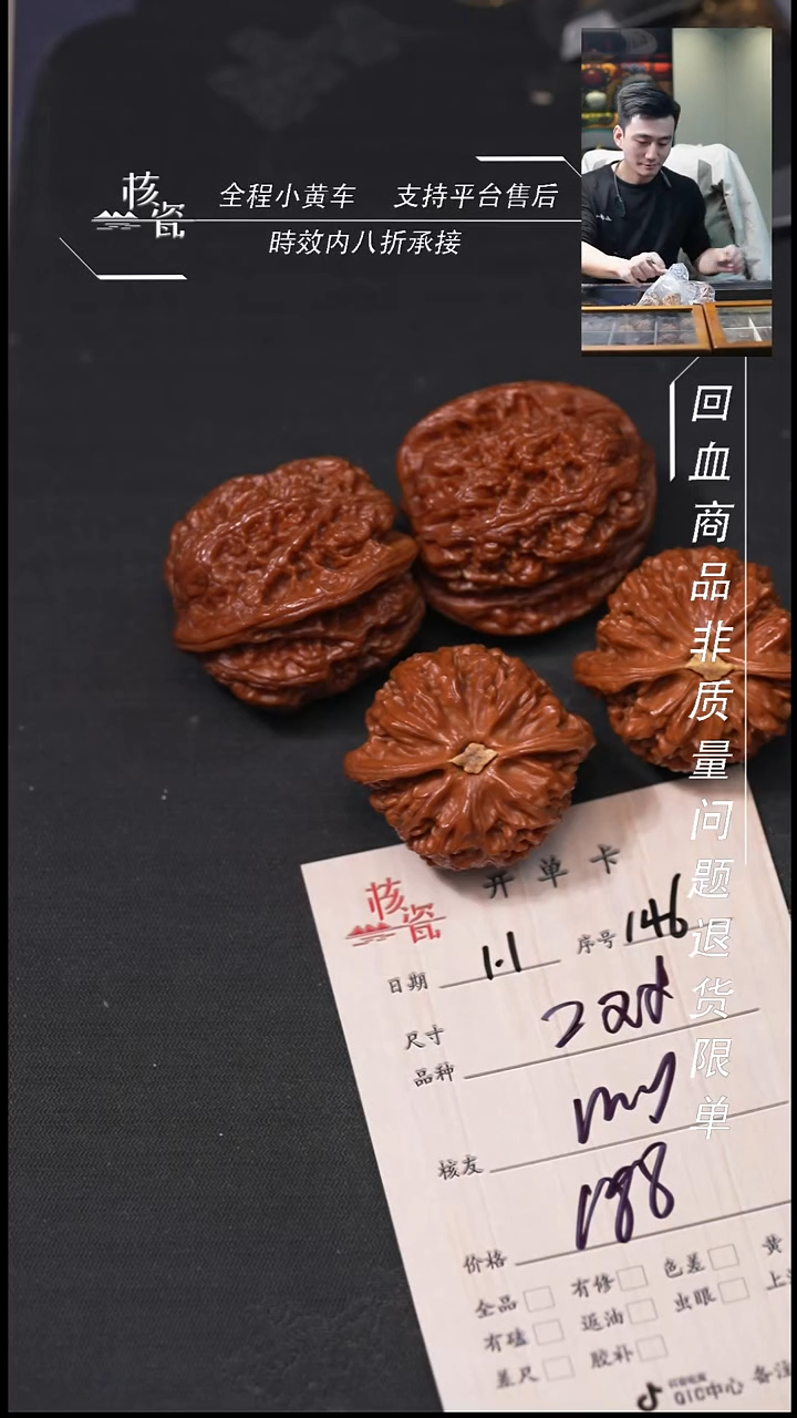 吊坠桃核Z****y2对打包146