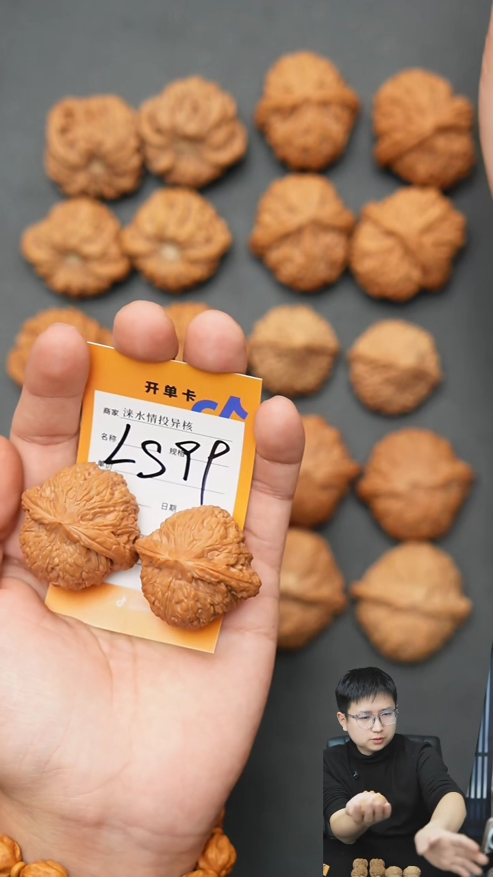 【闪购商品】文玩核桃吊坠绣球