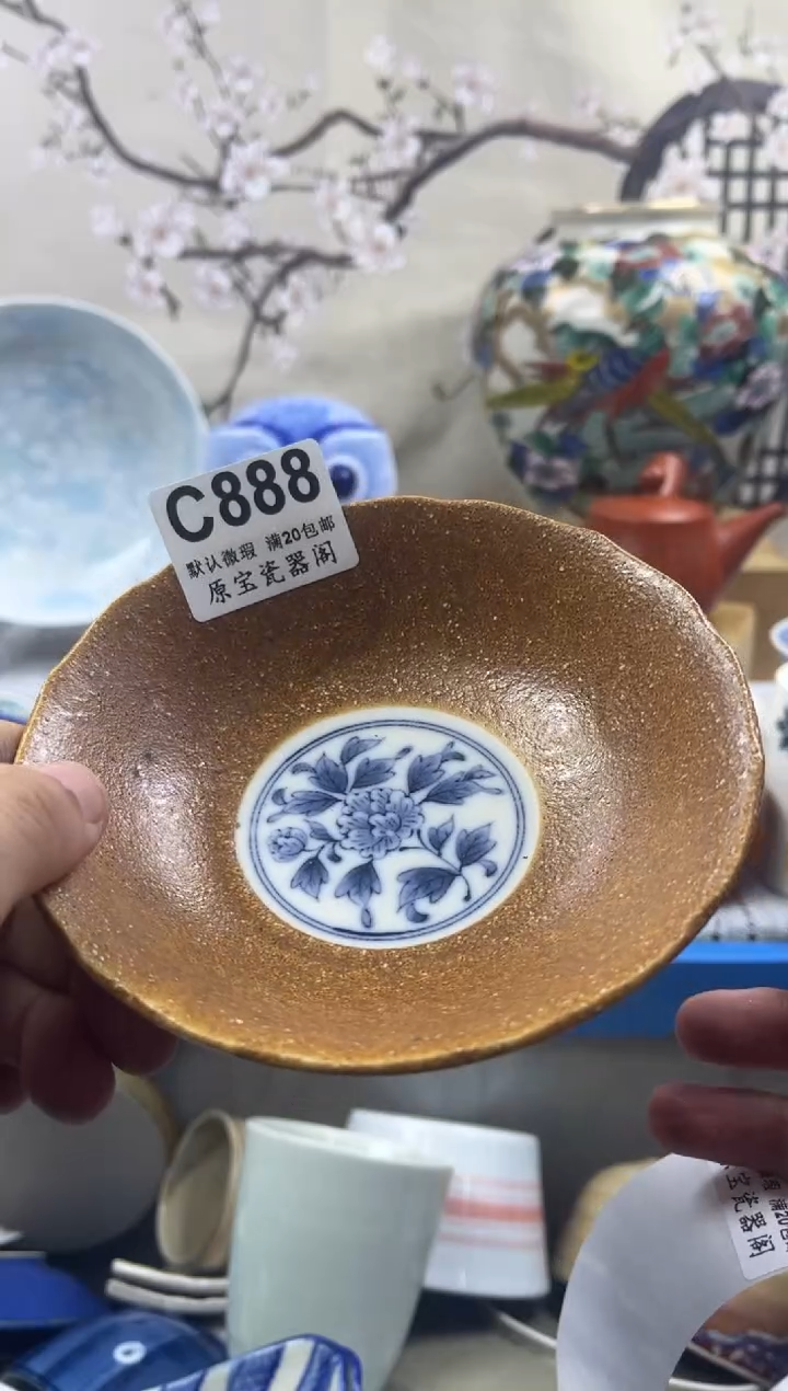 【闪购商品】默认微瑕介意勿拍C888