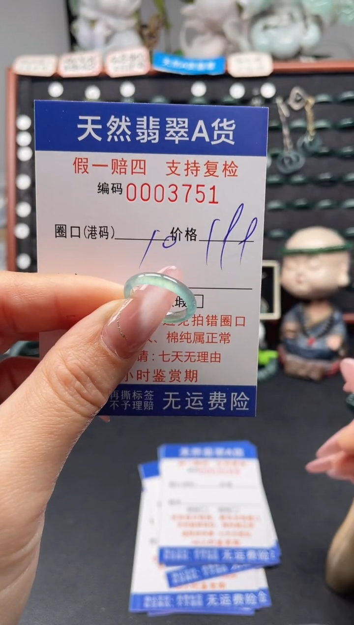 未镶嵌戒指翡翠10*3751