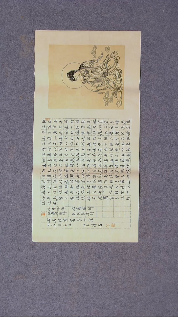 书法王平辉 湖南益阳69*34尺寸