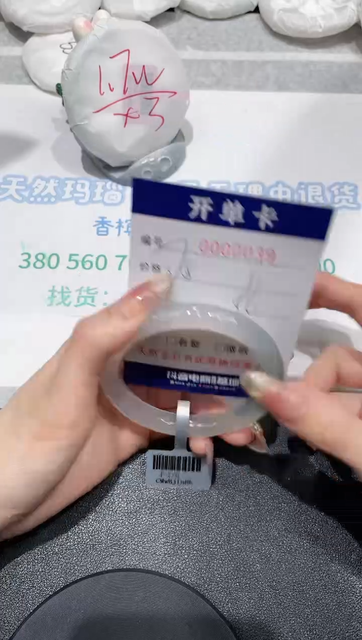 【闪购商品】玛瑙/玉髓手镯未镶嵌39