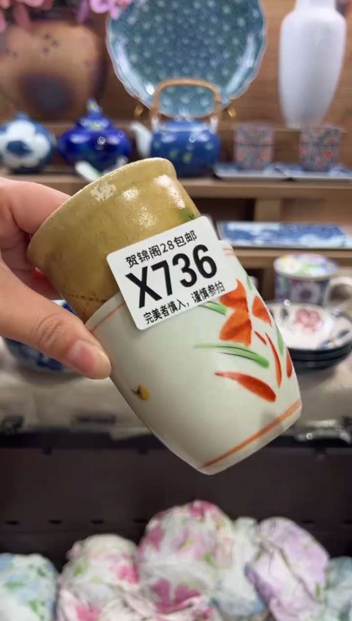 瓷片茶*咖      X736