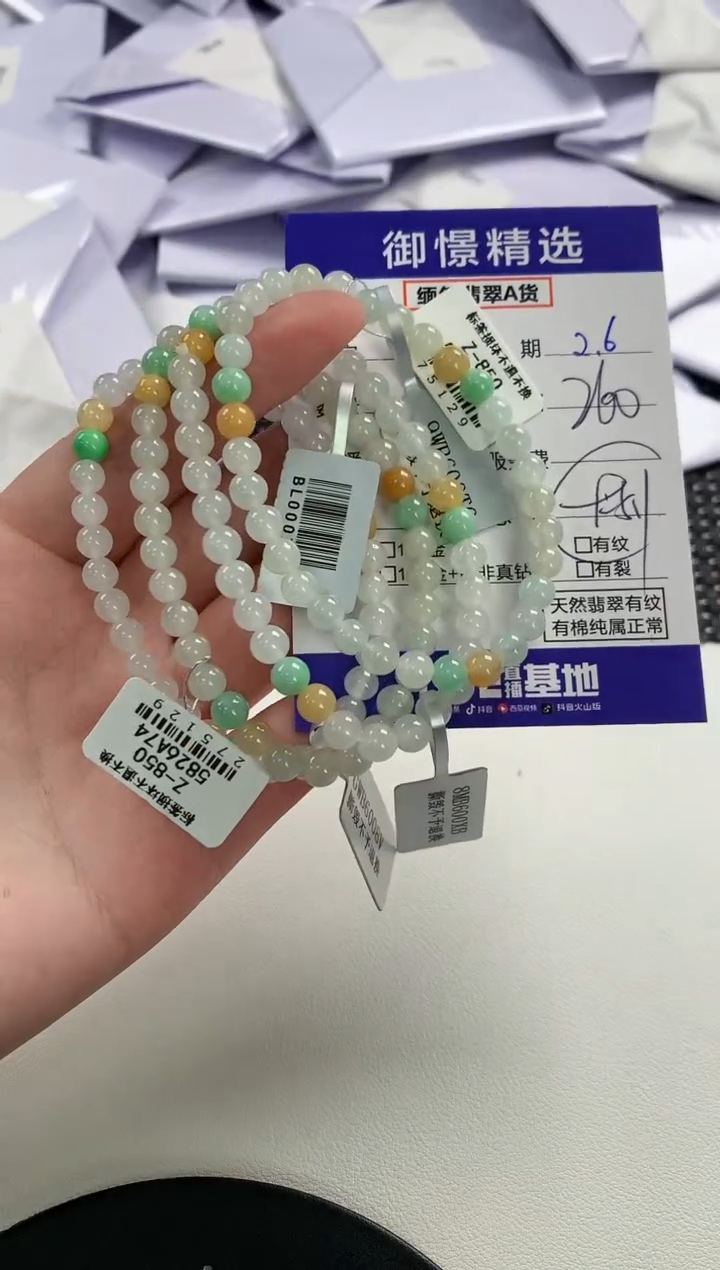 【闪购商品】翡翠手串未镶嵌58多样性发货其一