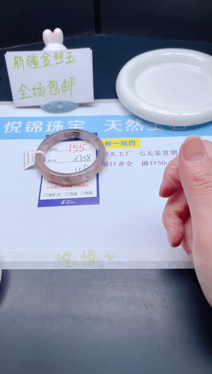 【闪购商品】石英质玉手镯未镶嵌155-57+