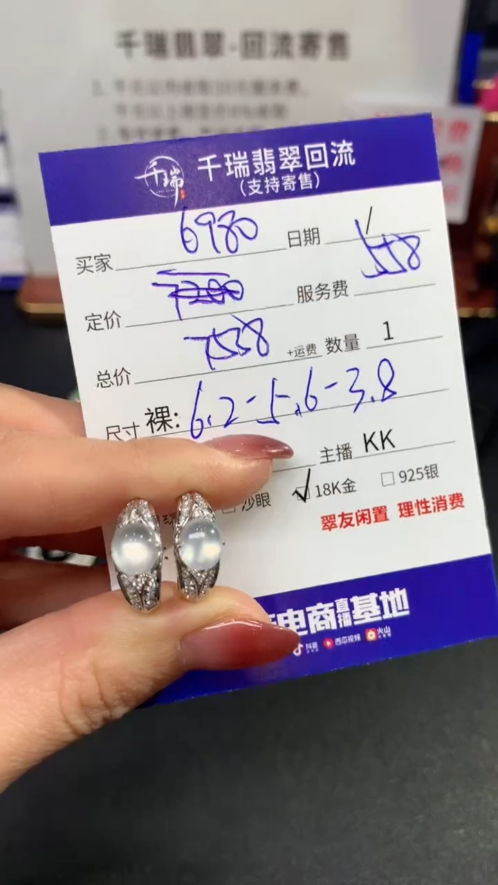 【闪购商品】翡翠耳饰18K金镶嵌耳饰回流不退不换|7538+0