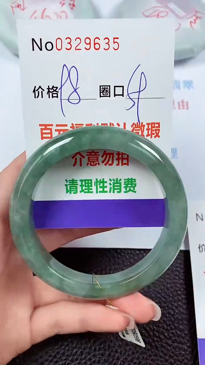 【闪购商品】翡翠手镯未镶嵌00329635