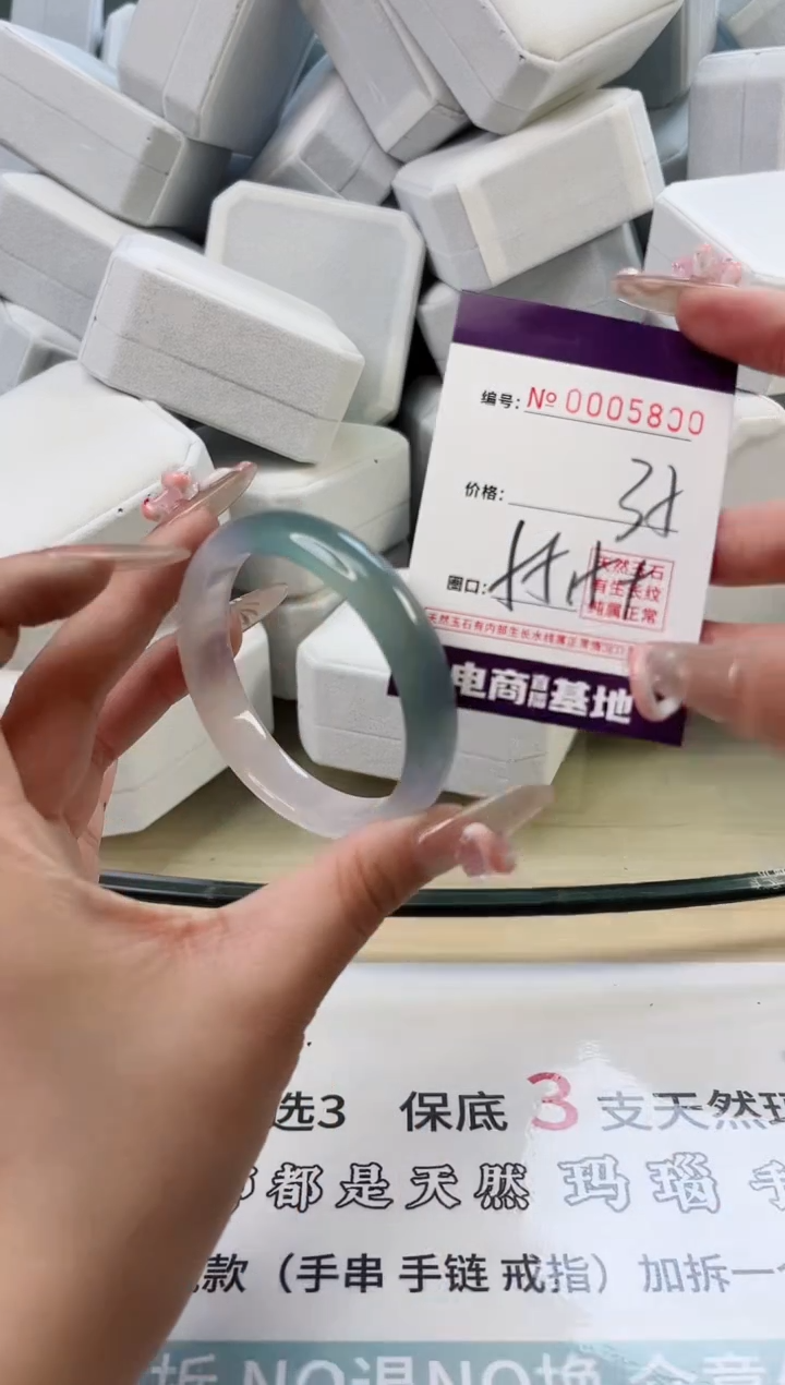 【闪购商品】玛瑙/玉髓手镯未镶嵌5800