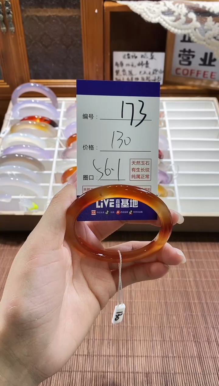 手镯玛瑙/玉髓未镶嵌173