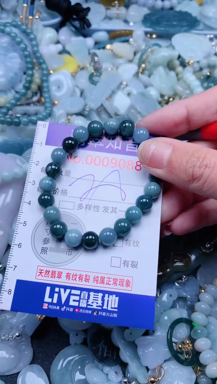 【闪购商品】翡翠吊坠(不含链)未镶嵌9088