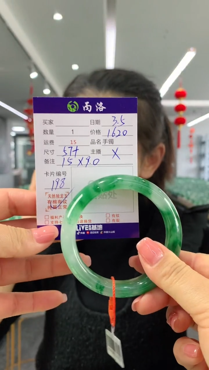 【闪购商品】石英质玉手镯未镶嵌57