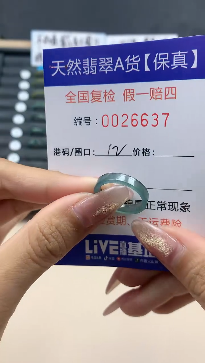 【闪购商品】翡翠戒指未镶嵌天然翡翠26637