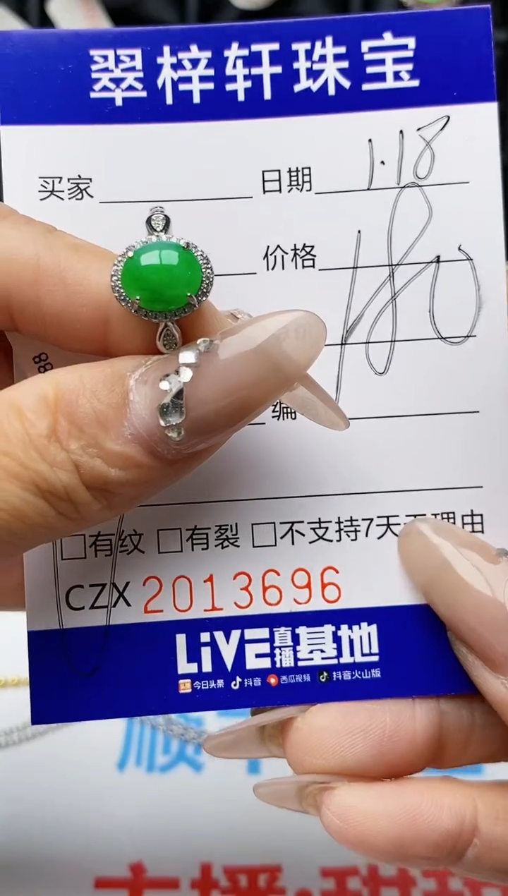 【闪购商品】翡翠戒指银S925镶嵌3696