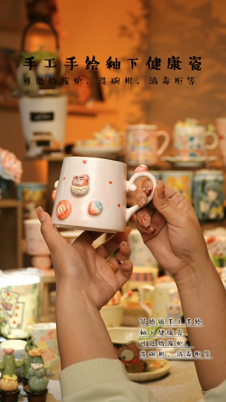 【闪购商品】杯陶瓷景德镇高温釉下彩&S097