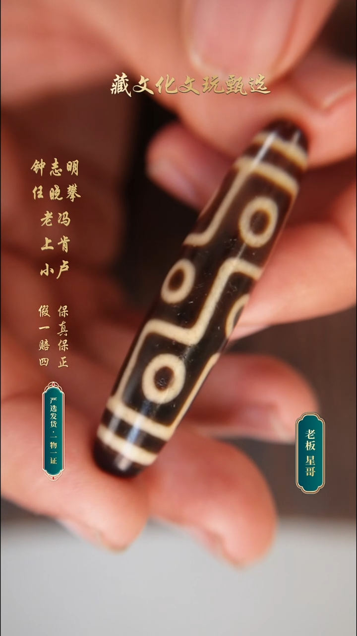 未镶嵌颈饰玛瑙/玉髓上肯牙黄5a折线九眼54.6*12.3