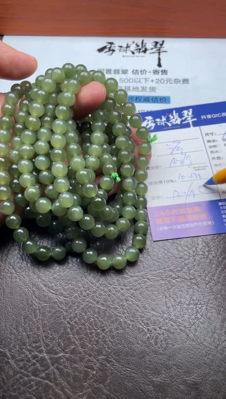 颈饰未镶嵌和田玉两单20761222131多样性发货发其一